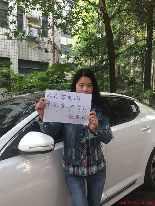 提升學歷推薦學考網——正規、專業