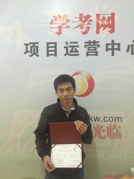 我在學考網提升學歷，你呢?